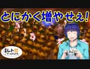 平成レトロゲームチョイス『ピクミン２』 その１１