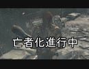 実況【ダークソウル3】貧弱主人公の冒険　パート2