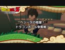 【PS4】ドラゴンボールZ KAKAROT をやる Part 13【初見】