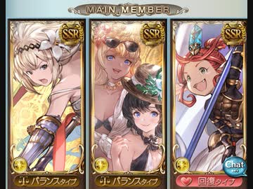 【グラブル】VSグレート・ウィンター【HELL95オート】