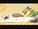 【イラストがかわいい】味歌オレンがピザ作ってみた！「モッツァレラ▲トライ▼クッキング」【味歌オレン・ネウマフ】