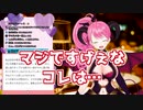 性癖暴露会の最後にとんでもない呪いの投稿を読んでしまう愛園愛美