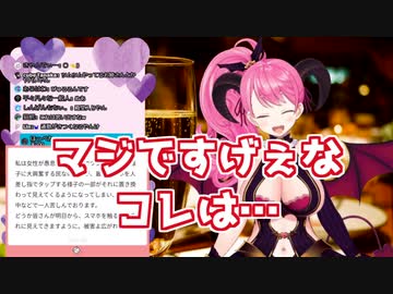 性癖暴露会の最後にとんでもない呪いの投稿を読んでしまう愛園愛美