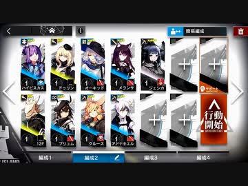 [アークナイツ] S2-2 緩慢-2 ☆3