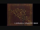 大石昌良「ピエロ」比較動画【音源編】