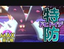 【実況】マスターボール級最下層から1位まで這い上がるランクマ実況プレイ #５【ポケモン剣盾】
