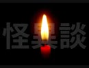 テッグさま【集落にまつわる不思議な話・怖い話】