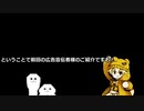 アヒルちゃん血風録その41 一年の計は元旦にありpart2の巻(マップ：ツンドラ)
