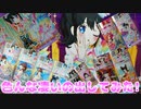 キラッとプリチャンジュエル６弾～色んなすごいの出してみた!～