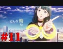 【幻影異聞録♯FE Encore】華やかなりし英雄譚の再演【実況】Part11
