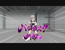 【バジリスク】深夜のテンションで甲賀忍法帖歌って踊ってみた【タイム】