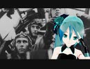 初音ミクによる Bomben auf Engeland (ドイツ軍歌 日本語吹替え版 ３番まで)