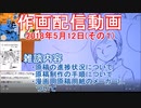 2018-05-12 その1 ニコ生作画配信