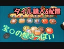 フクハナのボードゲーム紹介 No.421『アンクォール』