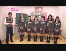 2018年01月29日　さくら学院2017年度　30　「さくら学院の顔笑れ!!FRESH!マンデー」