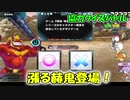 【QMAXV】ミューと協力賢者を目指す ～80限目～【kohnataシリーズ】