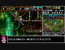 ダイスDEチョコボRTA 3:54:39 part3後半