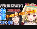 【マイクラ】星川サラがおうちを作る！（２日目）～コラボ編～【にじさんじ鯖】