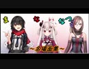 まななつコラボ～名場面集～【前半部分】