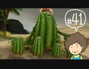 おばちゃんがFF12を実況プレイ part41