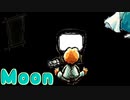 勇者が、悪い【moon】実況 #最終回