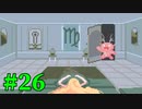 【Virgo Versus the Zodiac】十二星座の征服王【実況】Part26