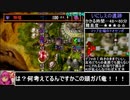 ダイスDEチョコボRTA 3:54:39 part5前半