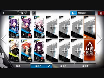 [アークナイツ] S2-3 封鎖-1 ☆3