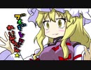 【東方手書きショート】ブチギレ!！れいむちゃん☆1394