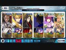 ゴールドラッシュ3ターン()　【FGO】