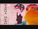 [アルスロイド カバー] パンダヒーロー