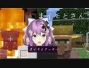 突如にじ鯖で発生した襲撃者イベントと祝いの「まイモとクッキー」