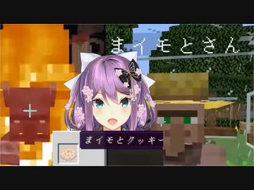 突如にじ鯖で発生した襲撃者イベントと祝いの「まイモとクッキー」