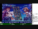 2020-01-11 中野TRF アルカナハート3 LOVEMAX SIX STARS!!!!!! 交流大会