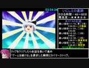 ダイスDEチョコボRTA 3:54:39 part5後半