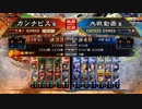 [新バージョン】カンナビスが蜀礎を使って征覇王を維持する【part25】
