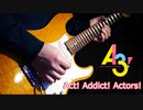 【A3! OP TVsize】Act! Addict! Actors!　 弾いてみた【ギター】