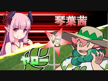 【ポケモン剣】くそにわかな新人トレーナーの旅 part7
