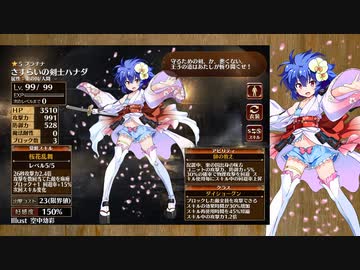 千年戦争アイギス　英傑の塔　第13階層　和風戦線　ハナダ初陣