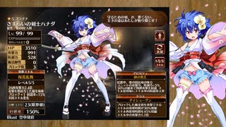 千年戦争アイギス　英傑の塔　第13階層　和風戦線　ハナダ初陣