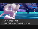 【2人実況】ポケモンバトルという名の潰し合い! ポケモン剣盾対戦実況 part2