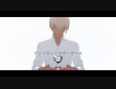 【MMDコナン】アンノウン・マザーグース