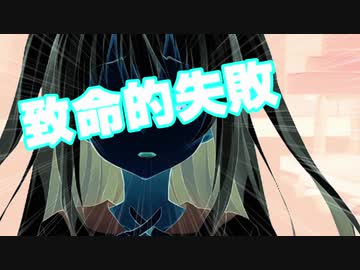 【クトゥルフリプレイ】食えない奴らの『昔日の残影』part3【実卓】