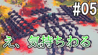 ひとくちサイズのBesiege実況 5 / VOICEROID実況