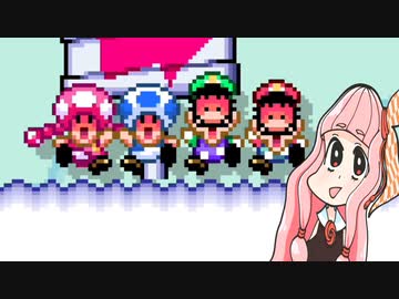 【マリオメーカー２】勝利しないと爆発する妹のためにみんなでバトル #29