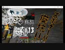 【マイクラ実況 #13】廃坑見つけました【女性実況】