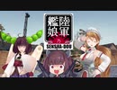 【WoT】陸軍艦娘の戦車道　其乃玖拾参【P.43 bis＋α】