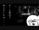 【THE HOUSE】ひよこのホラゲ 得られるものは何もない