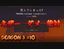 【Minecraft】season1#10