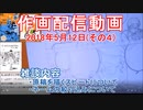 2018-05-12 その4 ニコ生作画配信